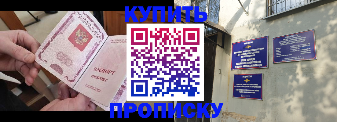 временная регистрация законно в Таганроге