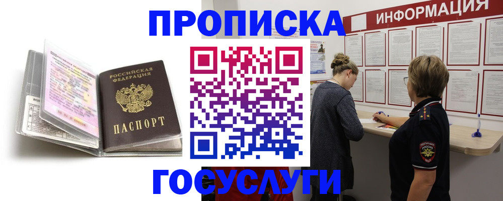 временная регистрация надежно в Таганроге