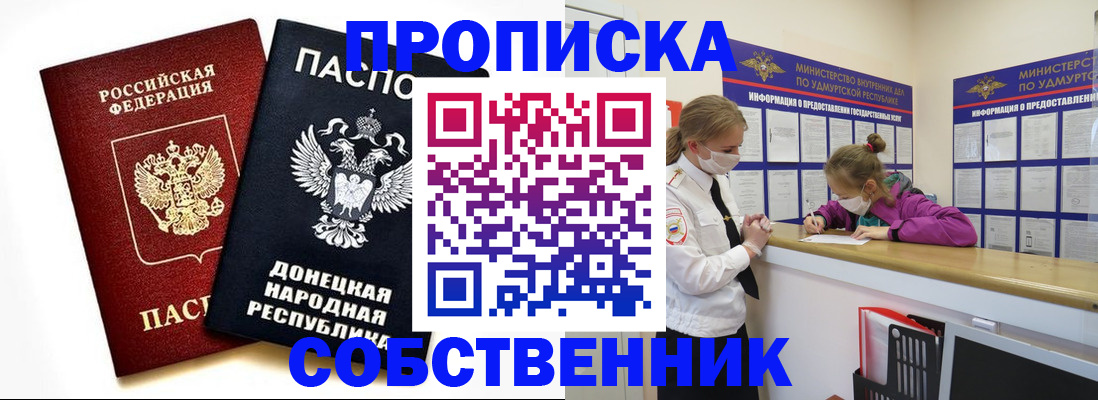 где прописаться в Таганроге