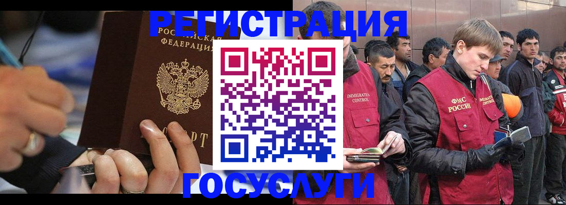 временная регистрация госуслуги в Таганроге