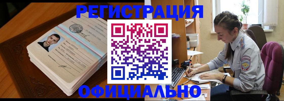 миграционный учет в Таганроге
